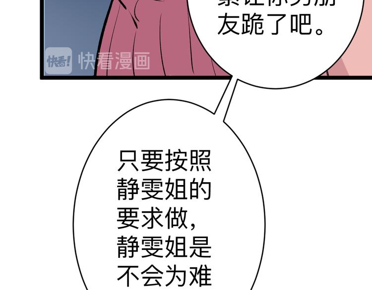 第180话 欺人太甚59