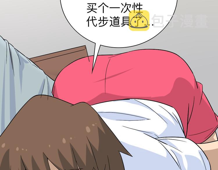 第185话 补补身子67