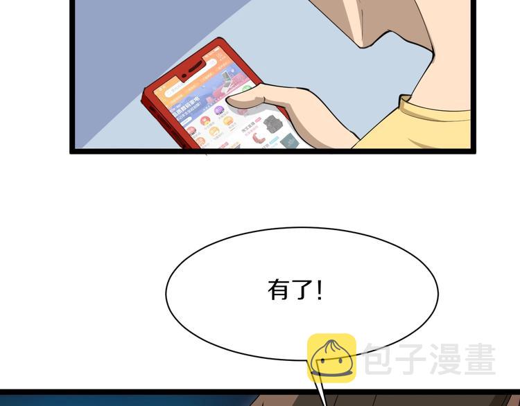 第18话 高手较量！135