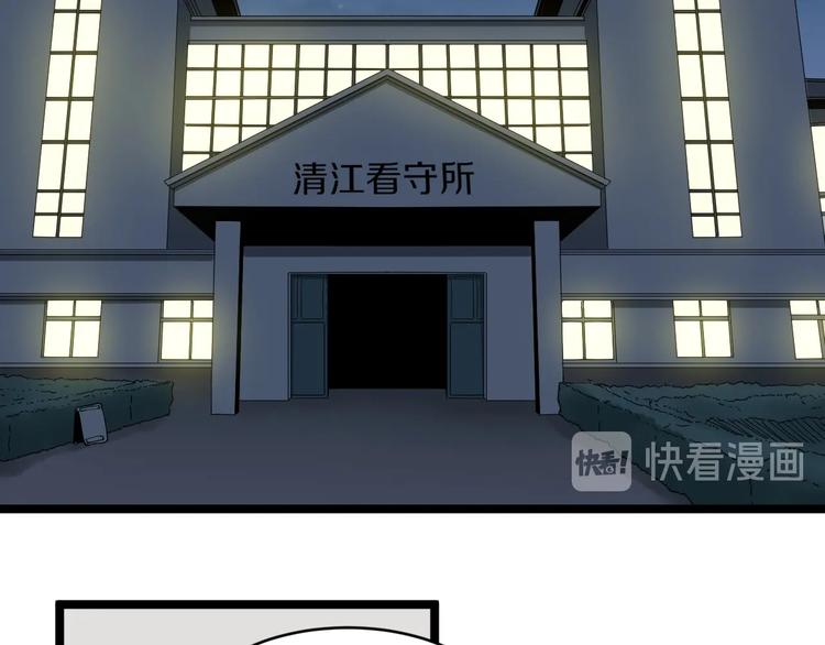 第108话 栽赃嫁祸80