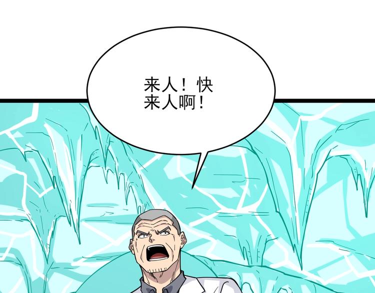 第94话 把枪放下！105