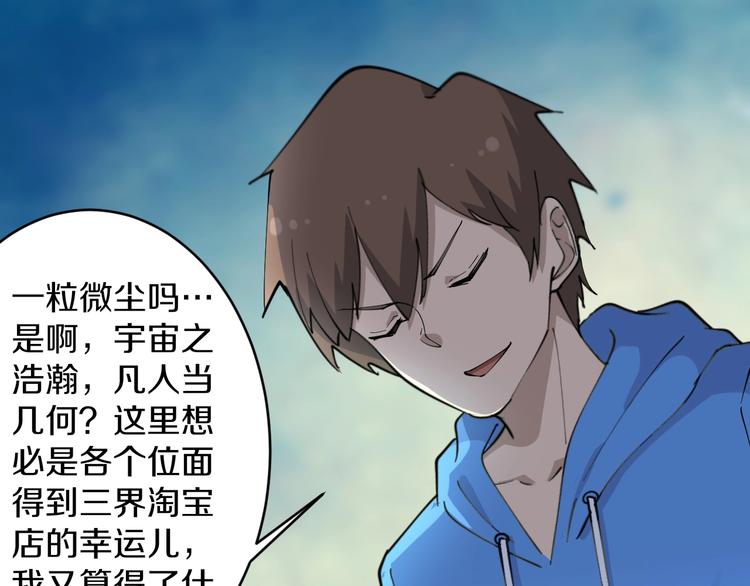 第49话 天庭图书馆79