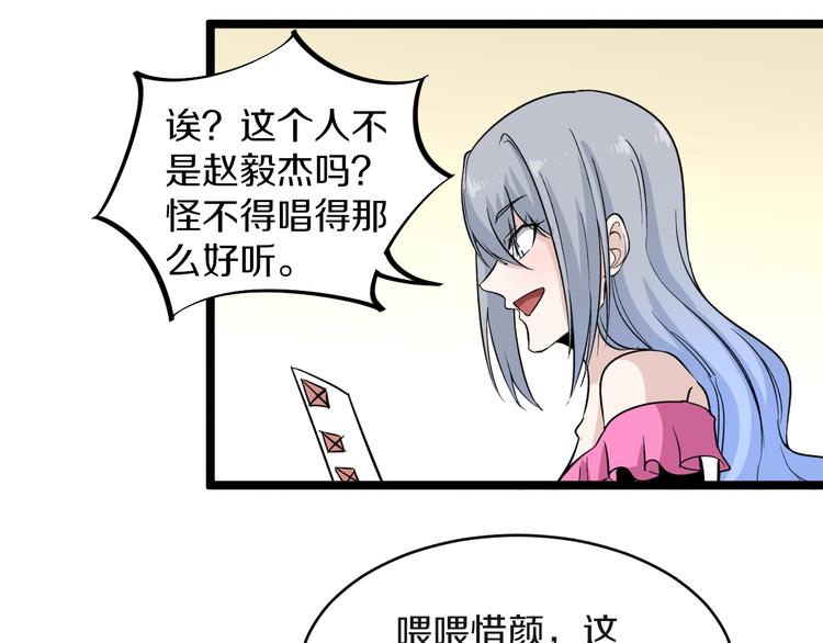 第154话 人帅歌美43