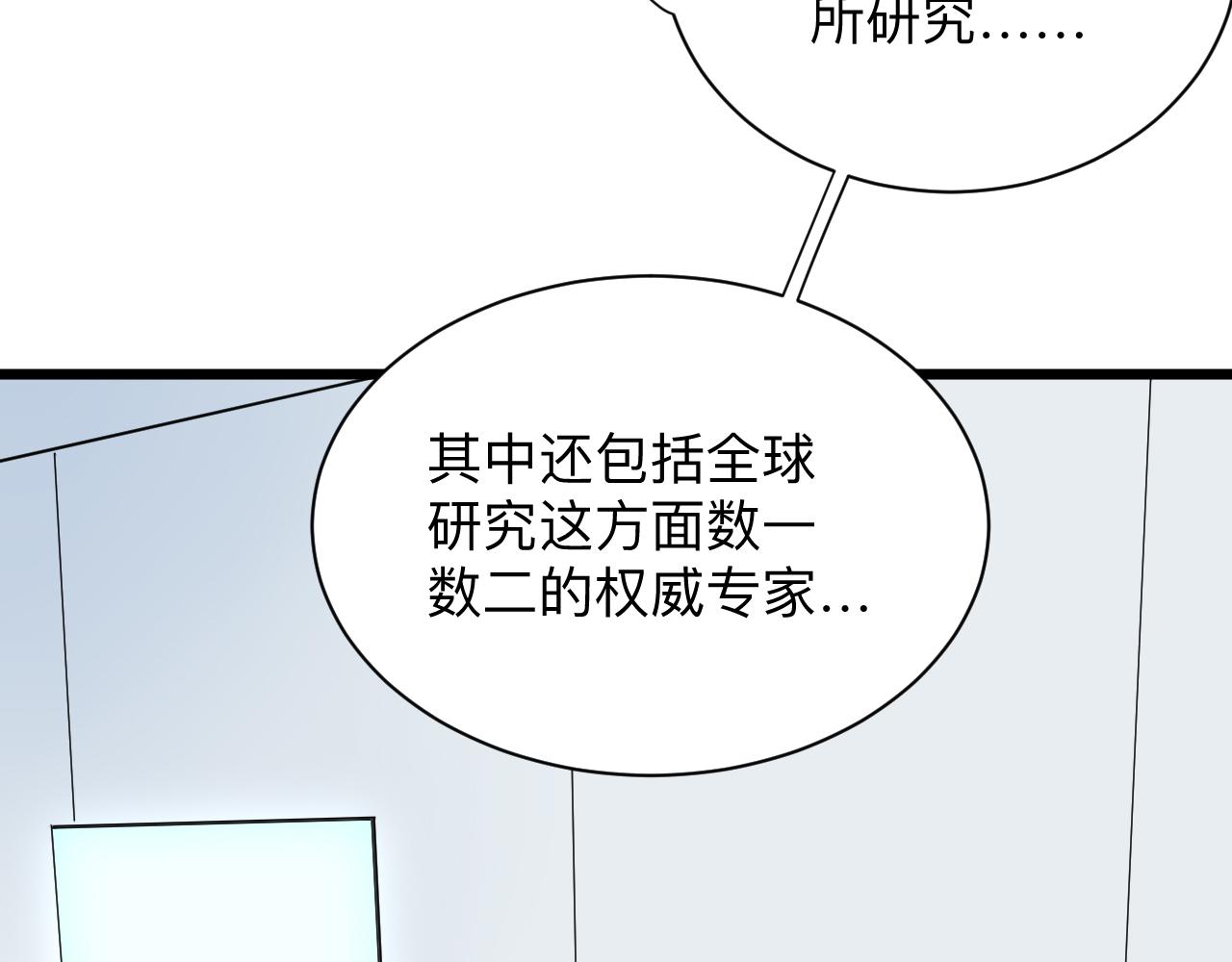 第258话 大力宣传81