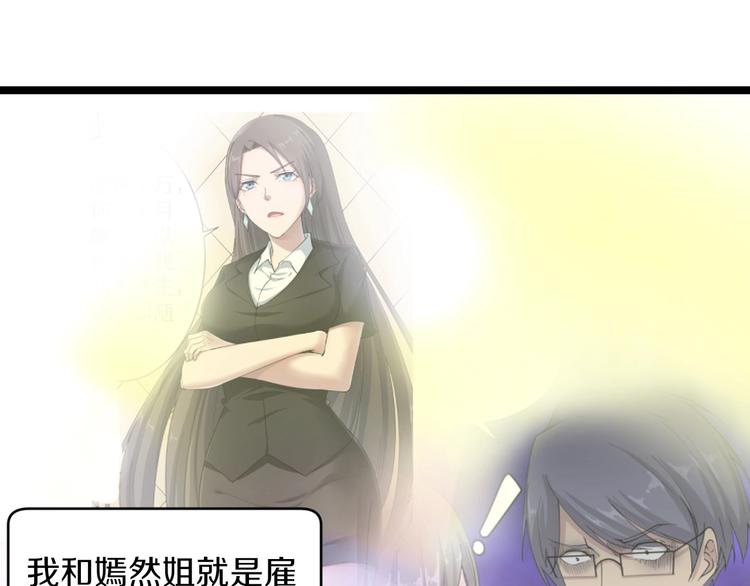 第69话 我的心里只有你没有她28