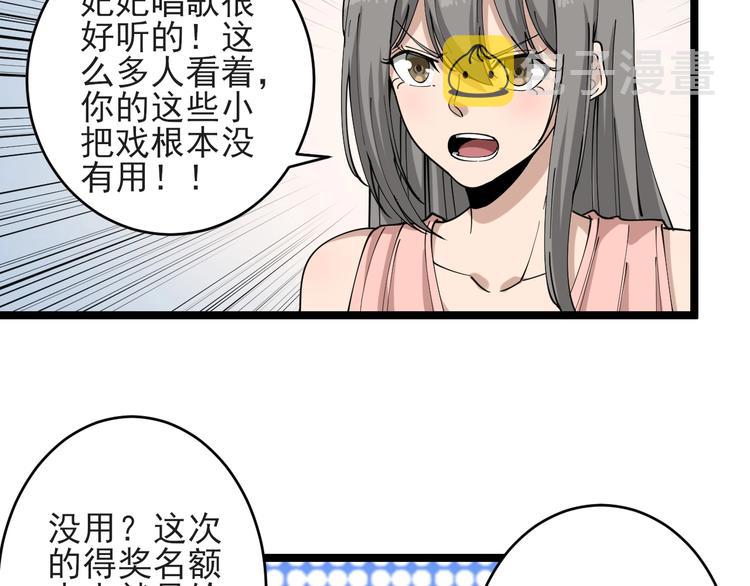 第103话 三界好声音！42