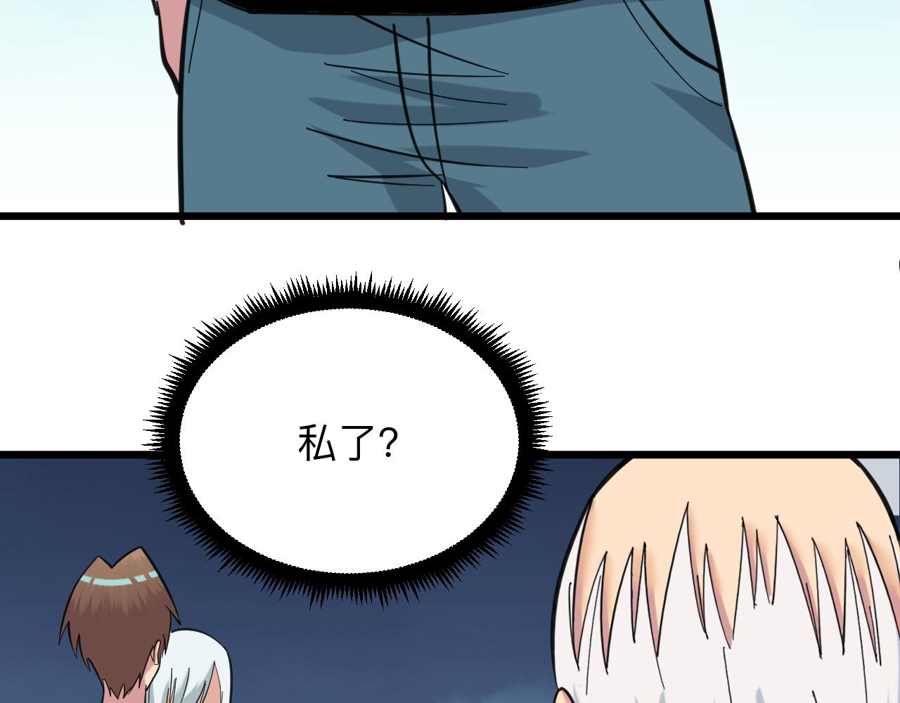 第327话 碰瓷71