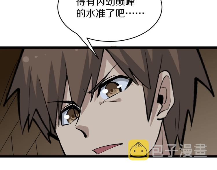 第173话 接！化！发！71