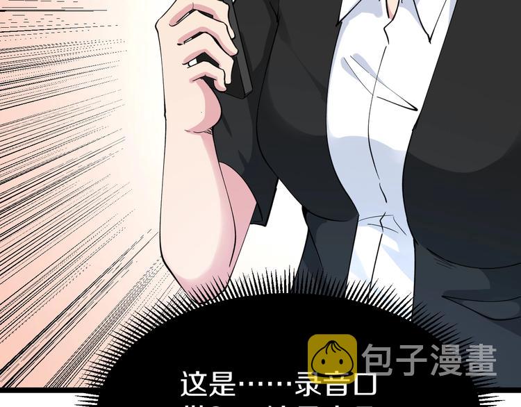 第111话 证据到手！93
