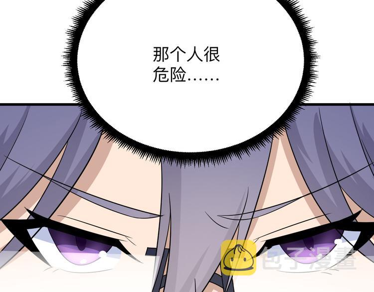 第199话 危险人物79