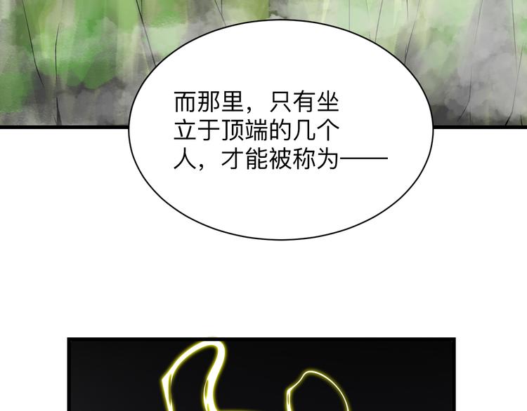 第228话 武神山55