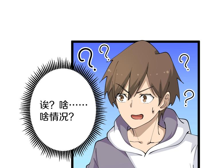 第57话 正人君子正人君子92