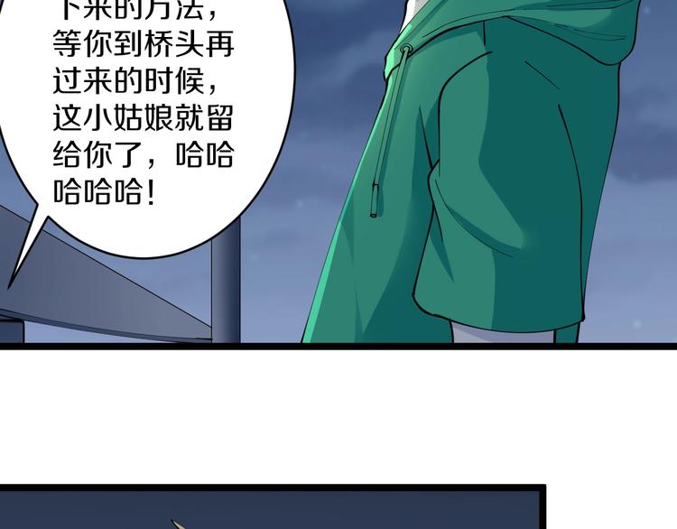 第107话 仙人跳31