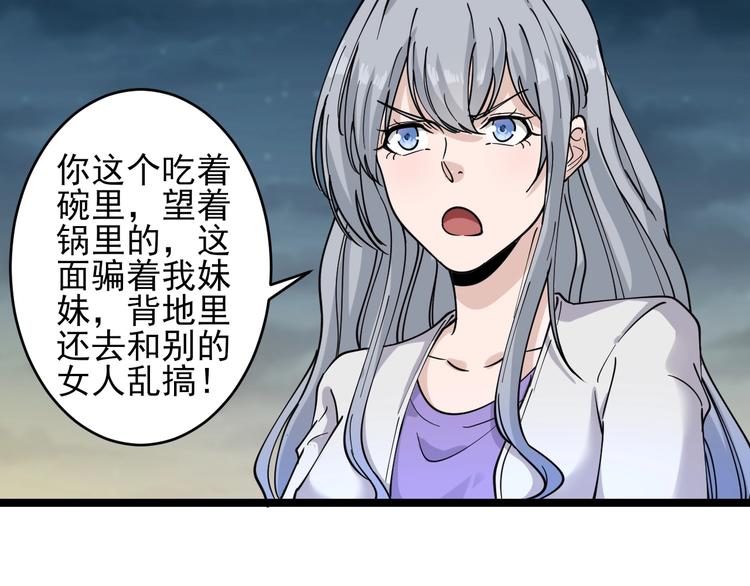 第93话 年轻人的感情你不懂70