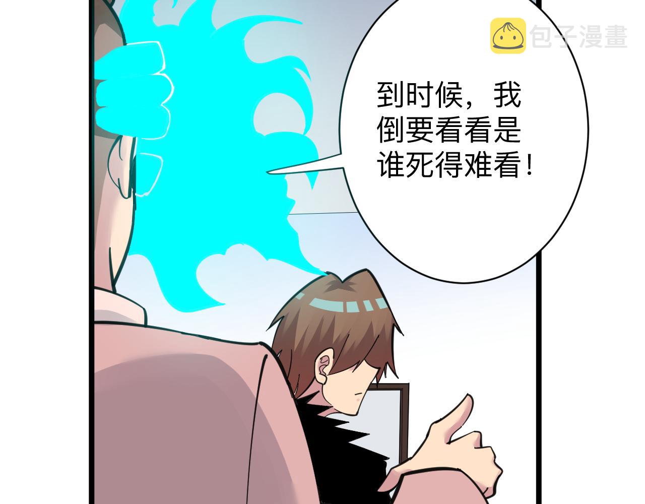 第297话 你加油吧！37