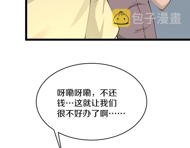 第81话 爲所欲爲？！63