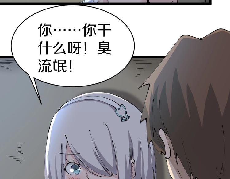第75话 妙手神针宁小凡9