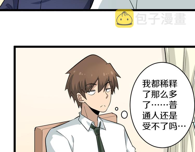 第149话 农夫三拳75