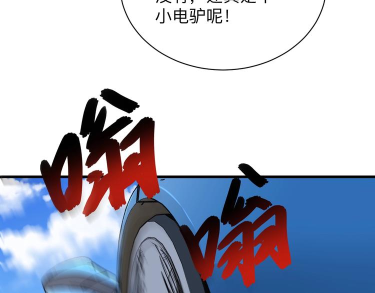 第204话 攀比心74