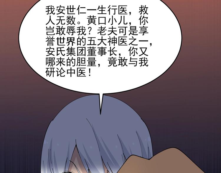 第46话 老弟谢谢嗷！123