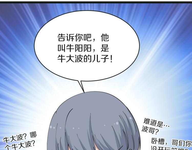 第51话 熊孩子75