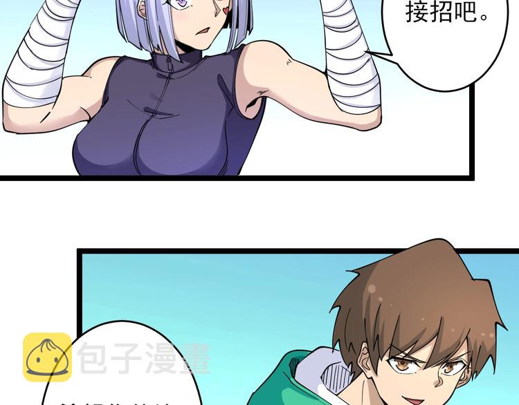 第100话 “从天降的掌法”7