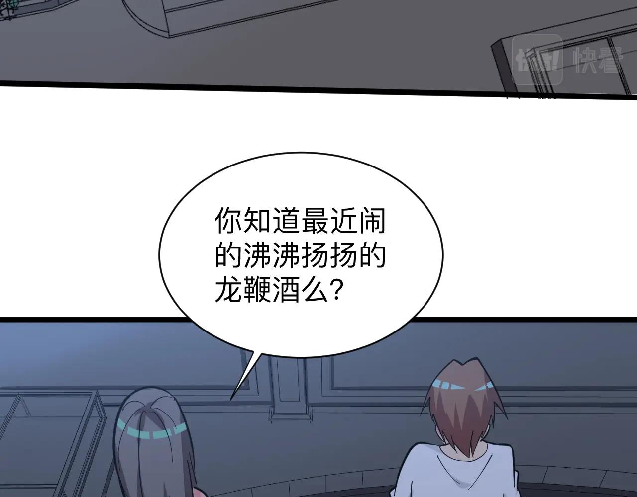 第269话 月入过亿80