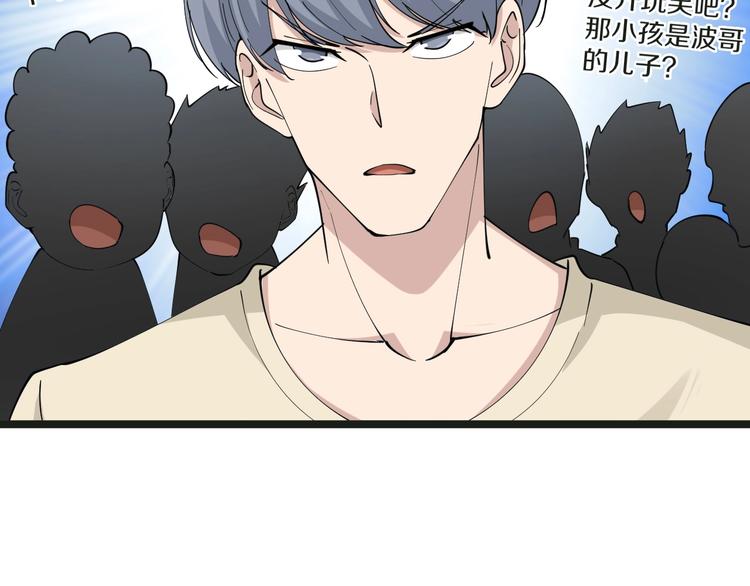 第51话 熊孩子76