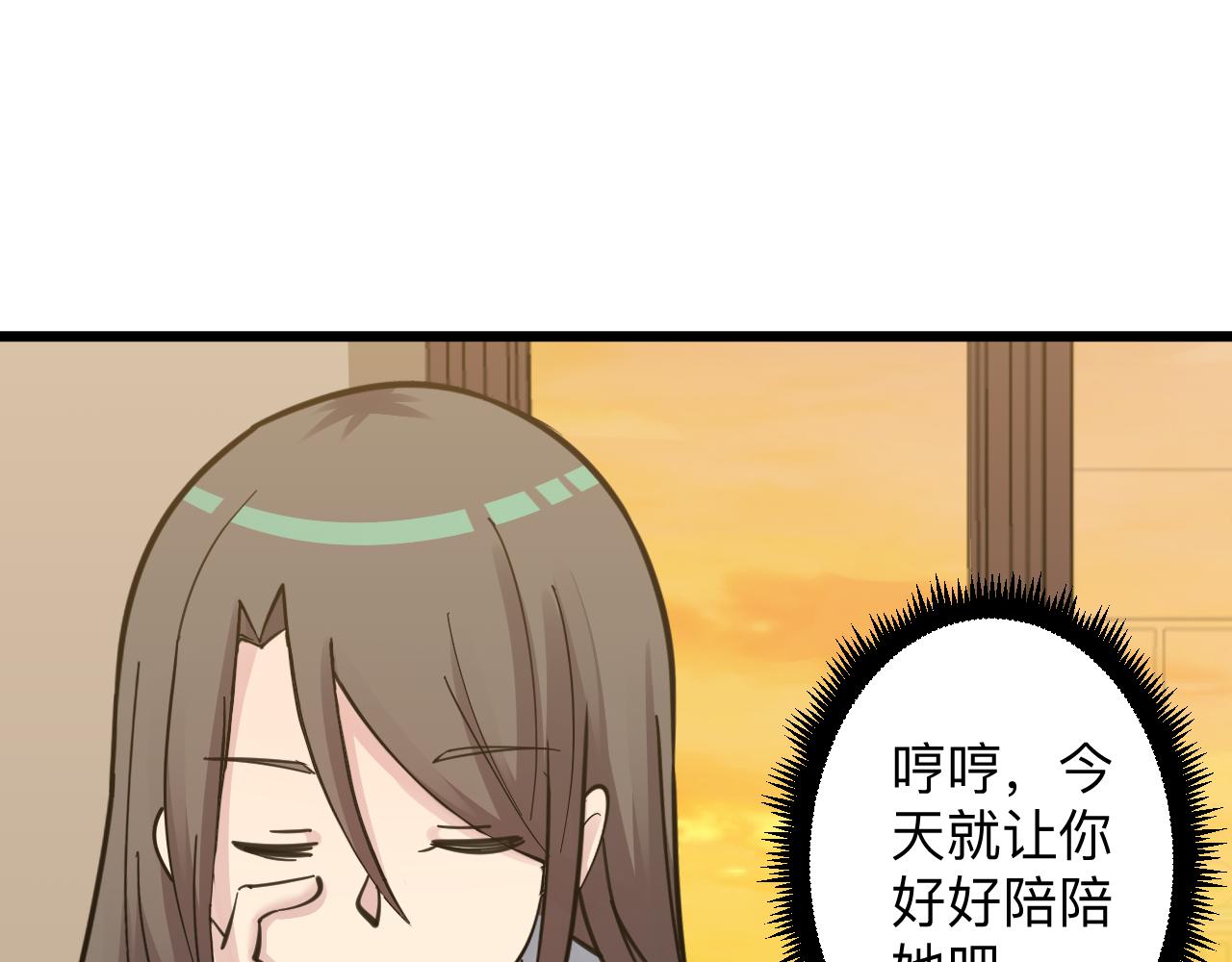 第291话 好好陪她40