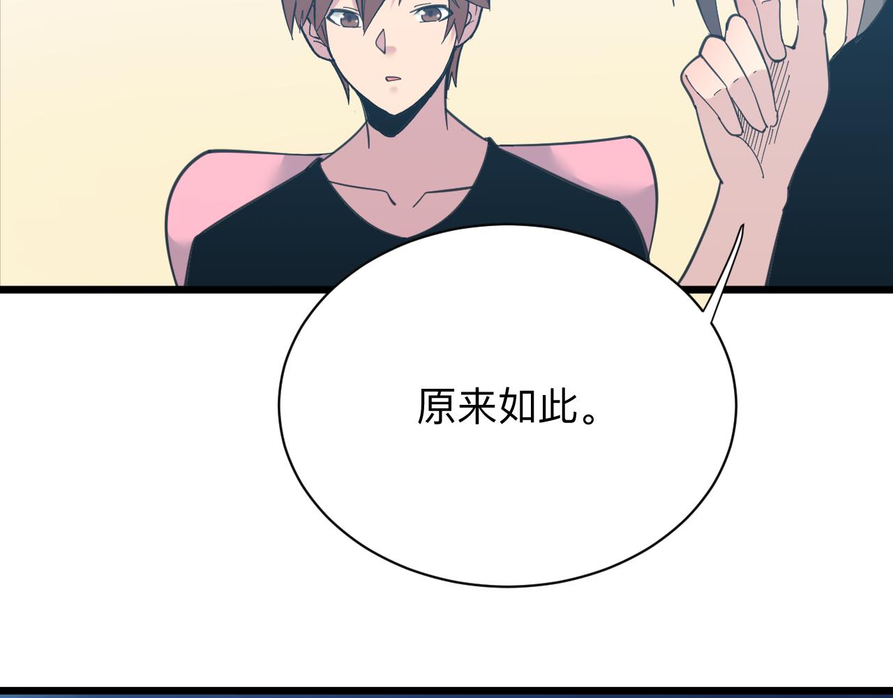 第333话 小姨子17