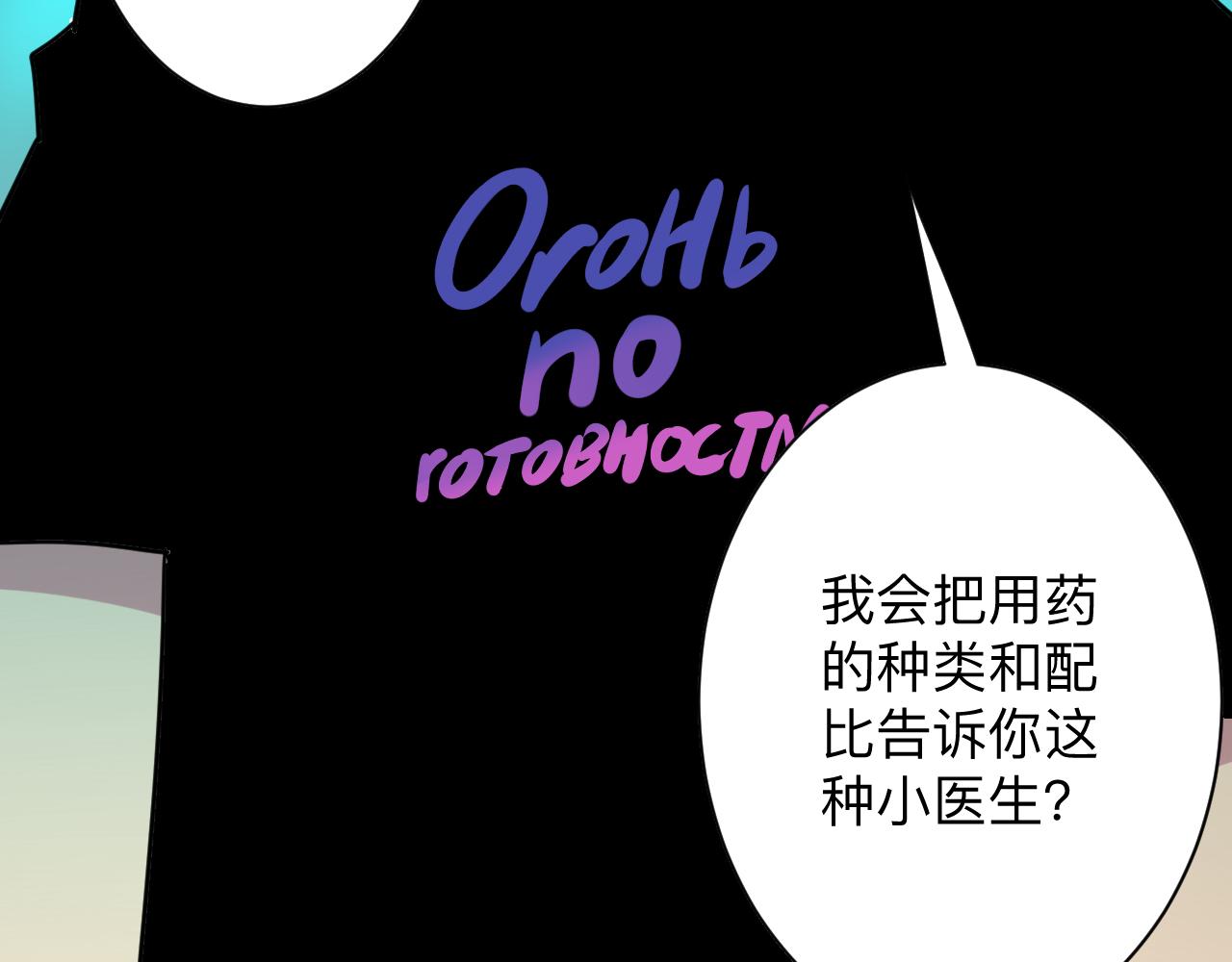 第264话 巫术个鬼48