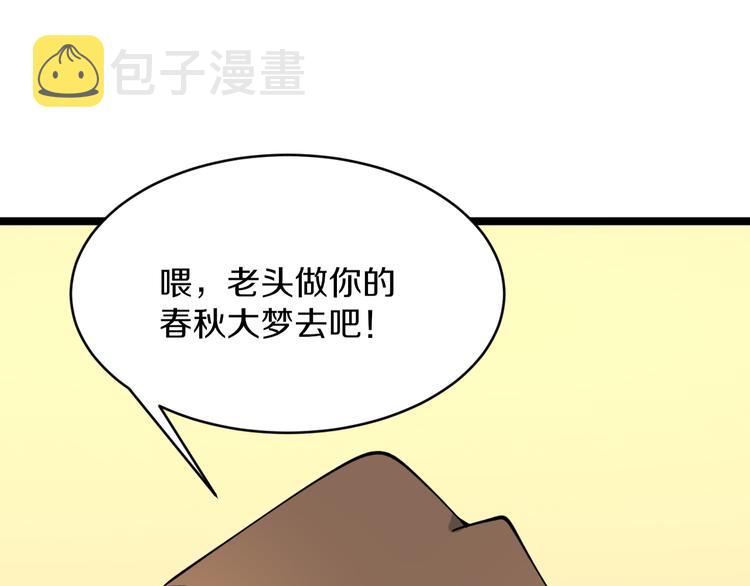 第125话 出言不逊84