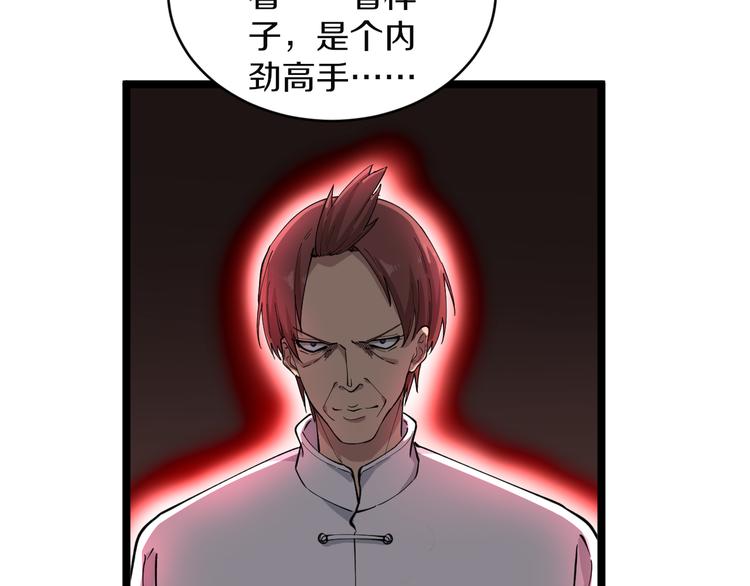 第121话 袁老爷子87