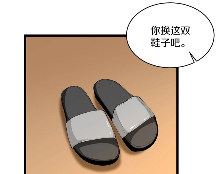 第57话 正人君子正人君子10
