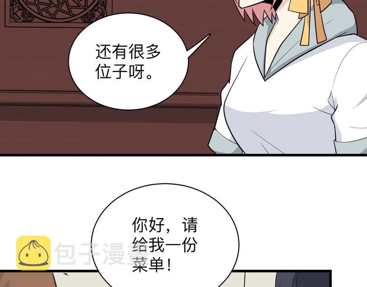 第205话 人靠衣服马靠鞍39