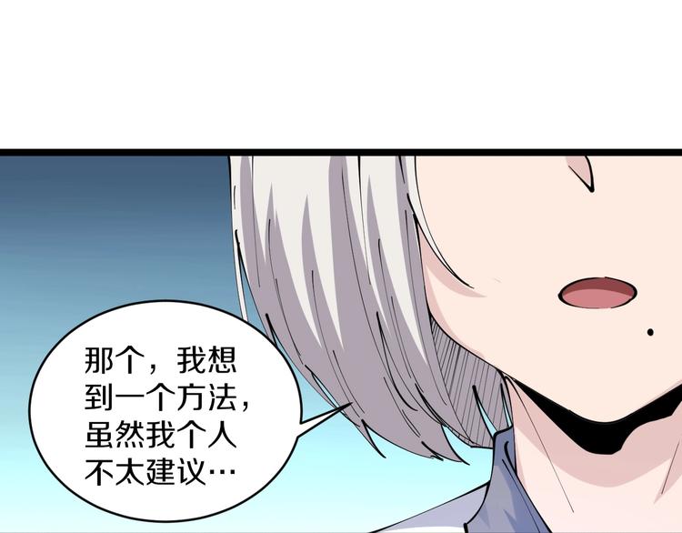 第85话 有眼不识泰山74