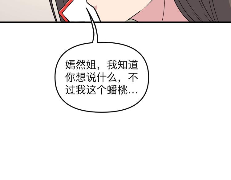 第192话 神仙桃70
