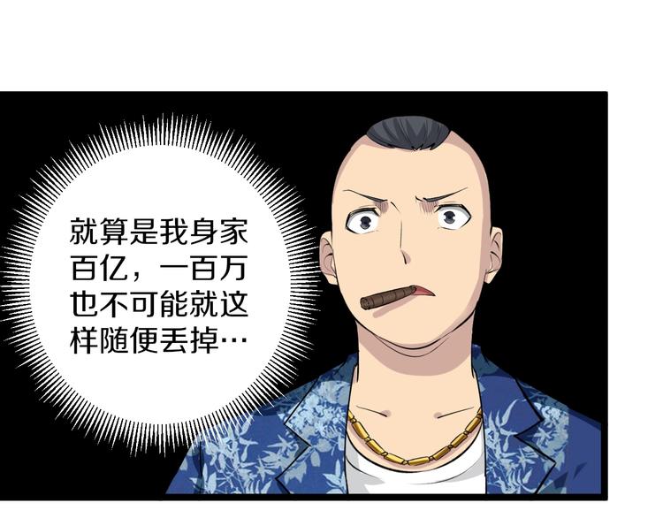 第166话 大善人小凡71