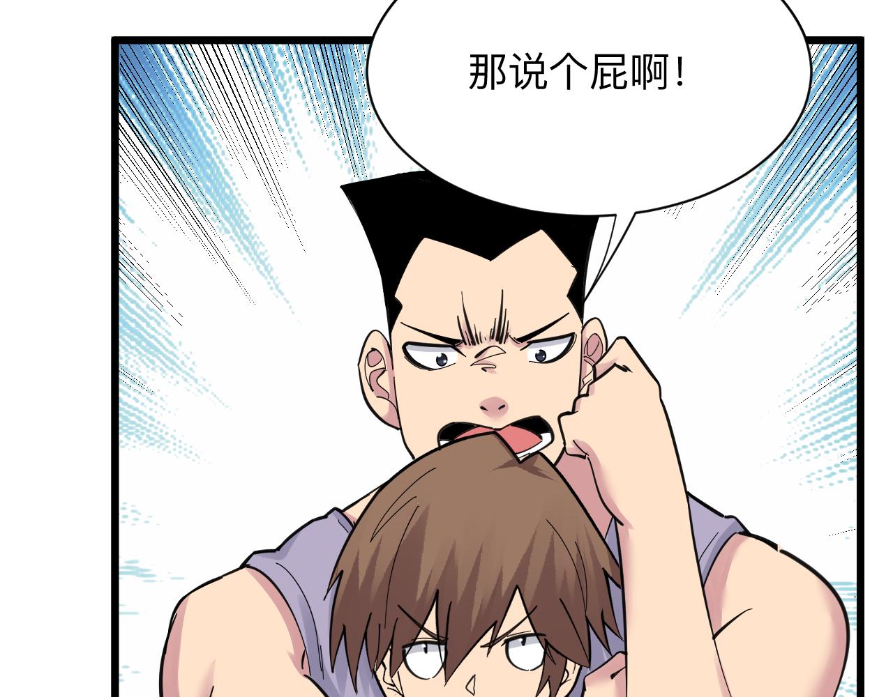 第300话 看我手段52