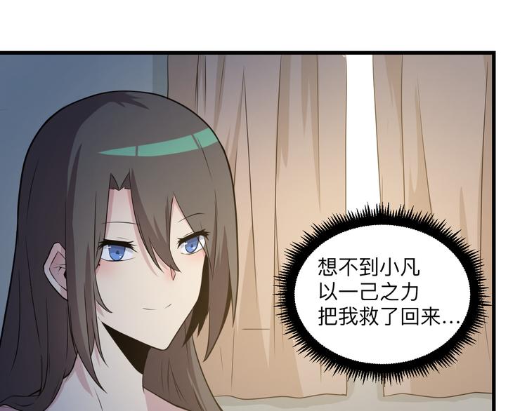 第234话 火凰功30