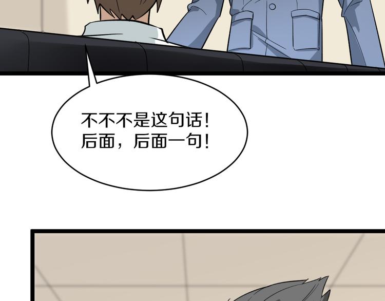 第145话 给我十分钟100