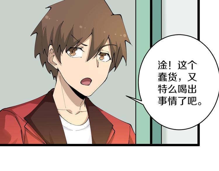 第85话 有眼不识泰山14