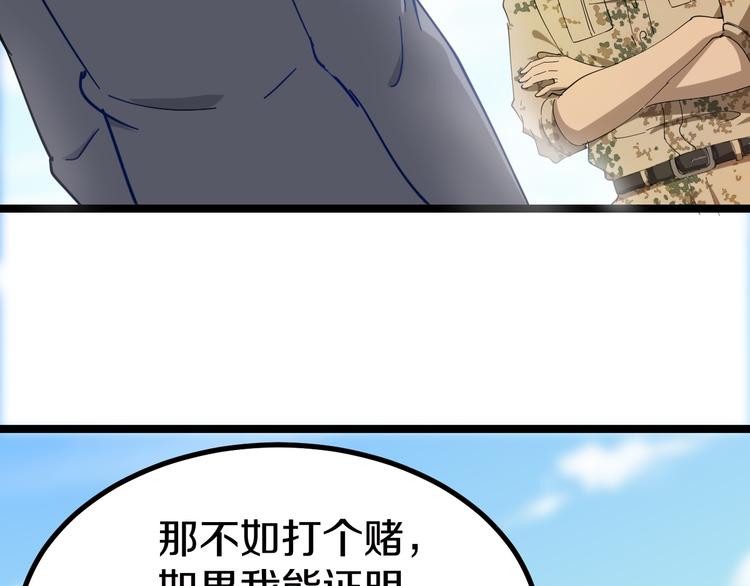 第6话 招摇撞骗？158