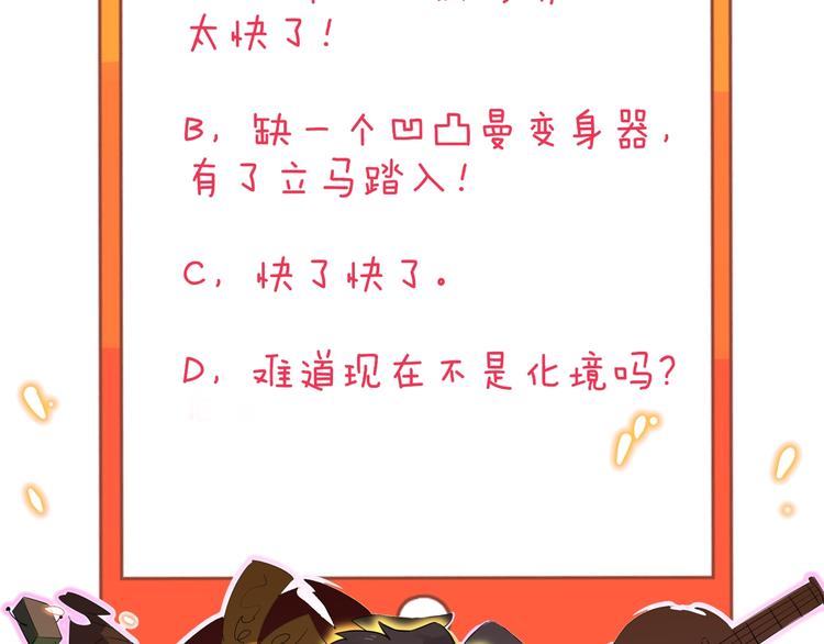 第164话 天下奇才110