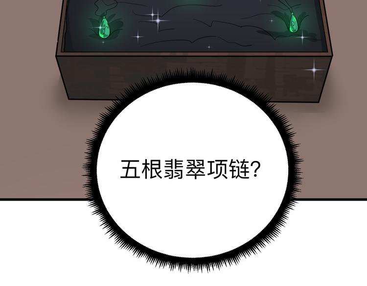 第230话 小白脸18