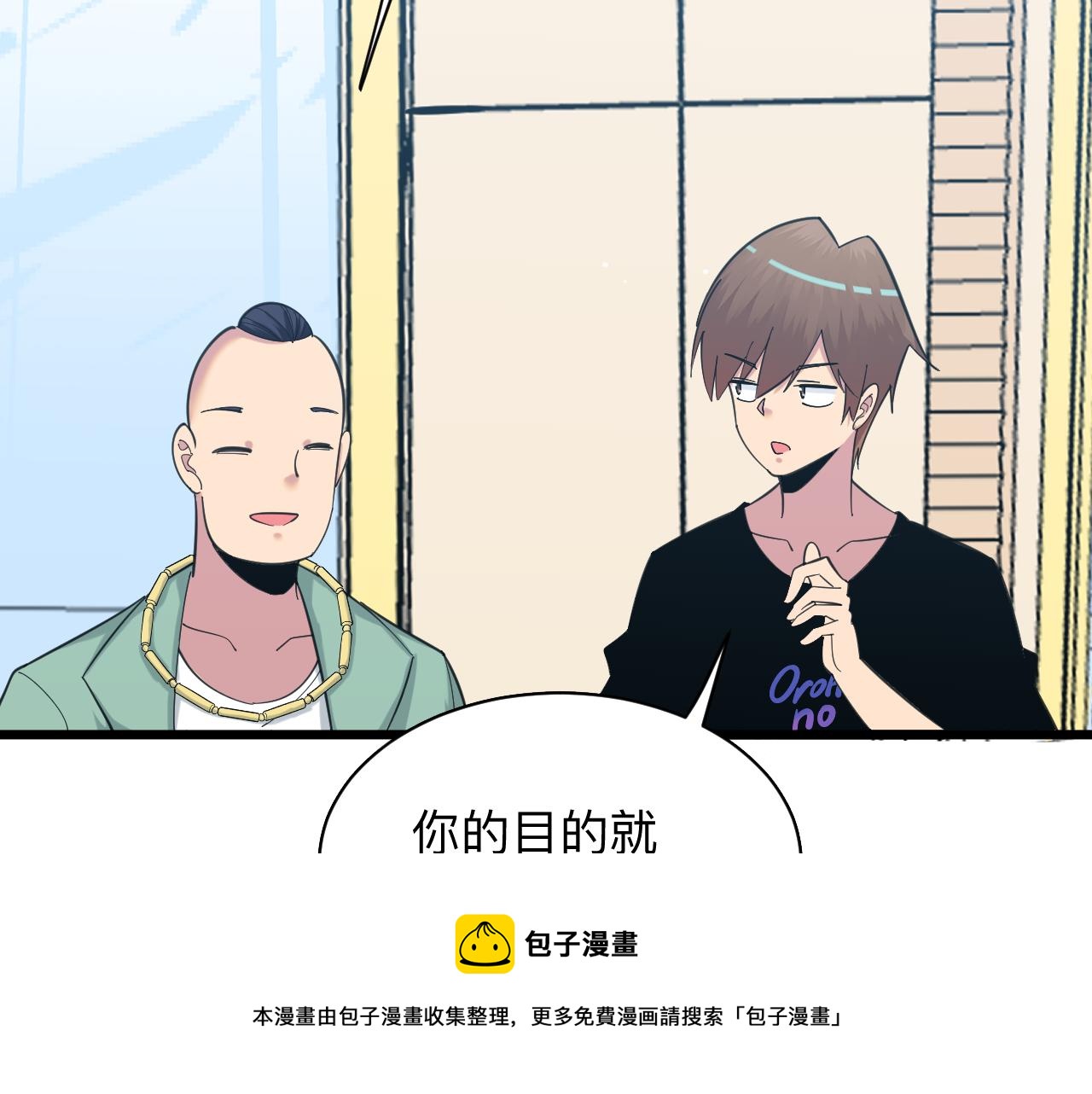 第319话 诋譭108