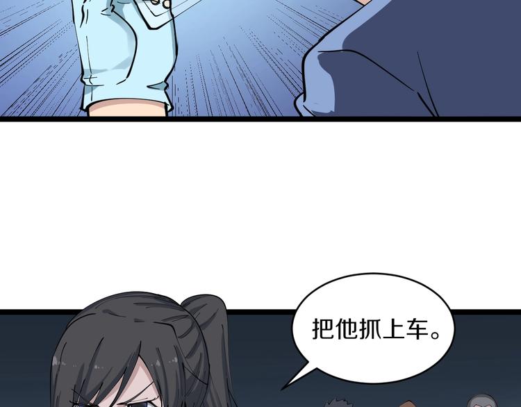 第108话 栽赃嫁祸35