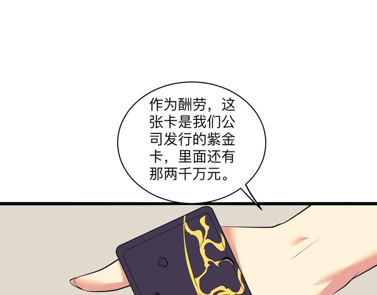 第226话 鄙视你54