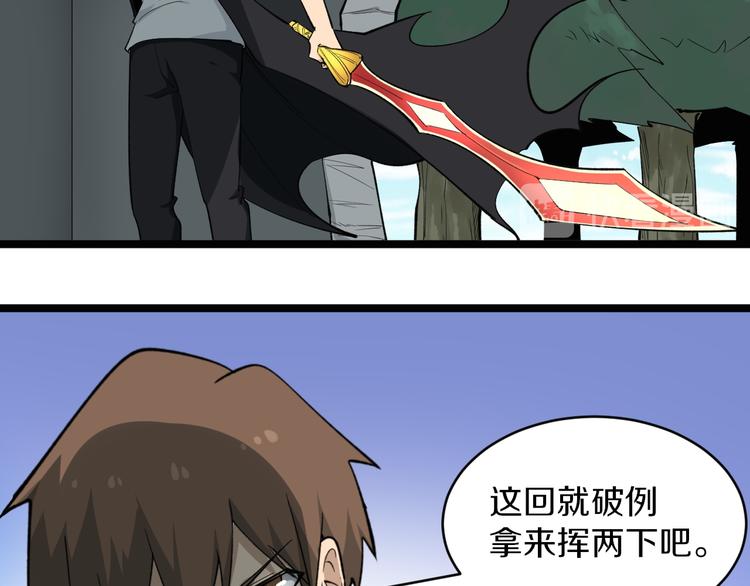 第161话 无感人22