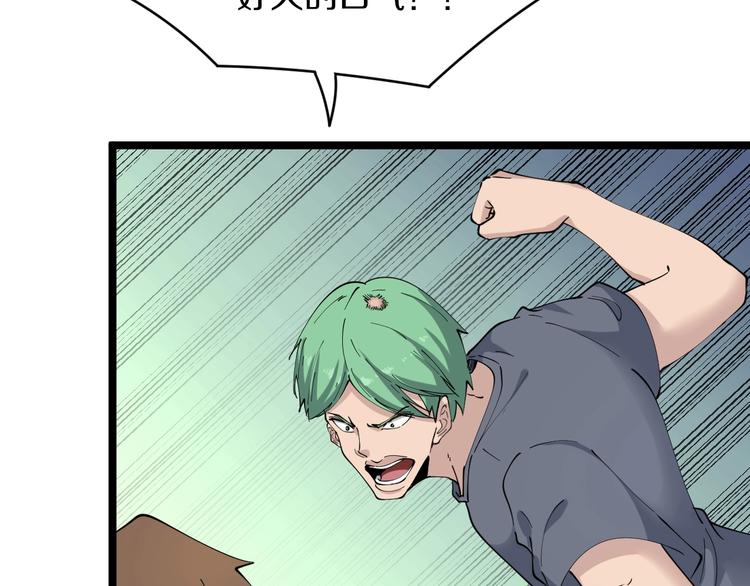 第90话 做人要低调！48